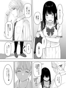 [シュクリーン] 君がため。 (オリジナル) [DL版]_028