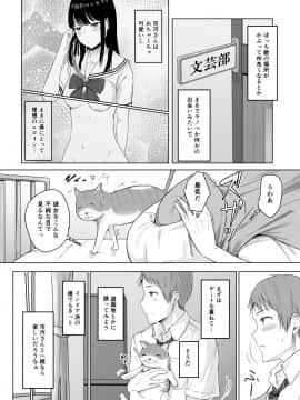 [シュクリーン] 君がため。 (オリジナル) [DL版]_030