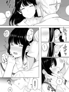 [シュクリーン] 君がため。 (オリジナル) [DL版]_034