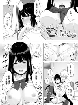 [シュクリーン] 君がため。 (オリジナル) [DL版]_036