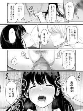 [シュクリーン] 君がため。 (オリジナル) [DL版]_041