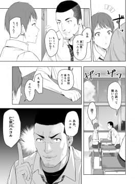 [シュクリーン] 君がため。2 市河いのり ～陥落編～_006