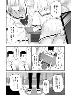 [シュクリーン] 君がため。2 市河いのり ～陥落編～_009