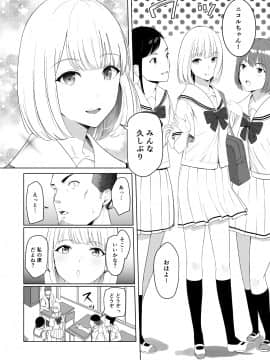 [シュクリーン] 君がため。2 市河いのり ～陥落編～_011