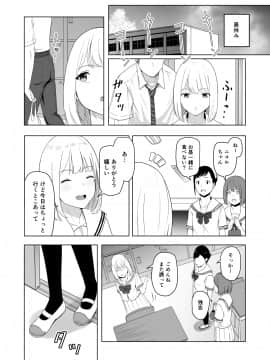 [シュクリーン] 君がため。2 市河いのり ～陥落編～_013