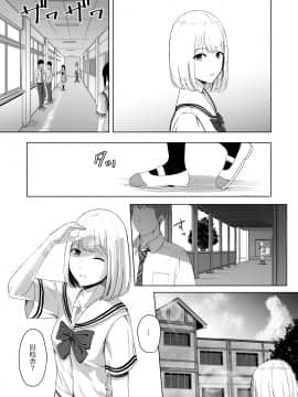 [シュクリーン] 君がため。2 市河いのり ～陥落編～_014