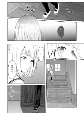 [シュクリーン] 君がため。2 市河いのり ～陥落編～_015