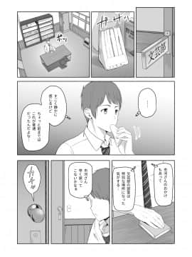 [シュクリーン] 君がため。2 市河いのり ～陥落編～_016
