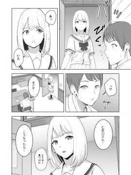 [シュクリーン] 君がため。2 市河いのり ～陥落編～_017