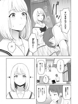 [シュクリーン] 君がため。2 市河いのり ～陥落編～_018