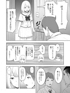 [シュクリーン] 君がため。2 市河いのり ～陥落編～_019