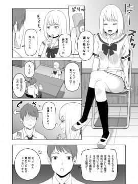 [シュクリーン] 君がため。2 市河いのり ～陥落編～_021