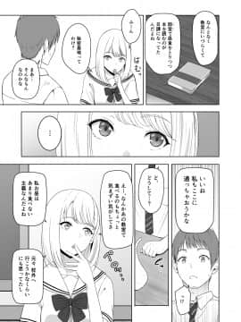 [シュクリーン] 君がため。2 市河いのり ～陥落編～_022