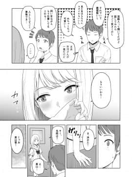 [シュクリーン] 君がため。2 市河いのり ～陥落編～_024