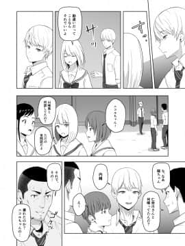 [シュクリーン] 君がため。2 市河いのり ～陥落編～_029