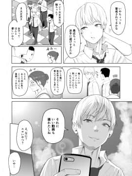 [シュクリーン] 君がため。2 市河いのり ～陥落編～_031