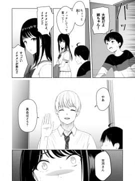 [シュクリーン] 君がため。2 市河いのり ～陥落編～_037