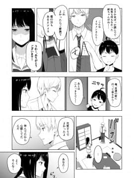 [シュクリーン] 君がため。2 市河いのり ～陥落編～_038