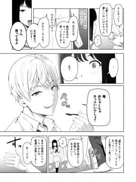 [シュクリーン] 君がため。2 市河いのり ～陥落編～_040