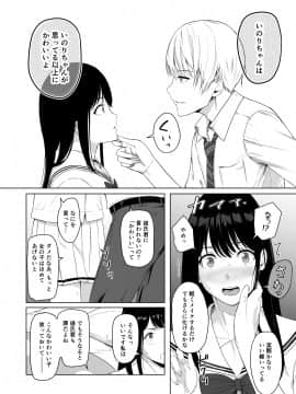 [シュクリーン] 君がため。2 市河いのり ～陥落編～_041