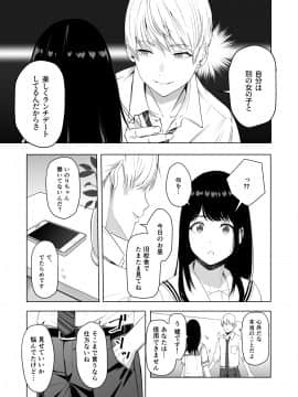 [シュクリーン] 君がため。2 市河いのり ～陥落編～_042