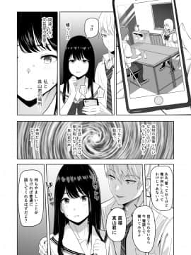 [シュクリーン] 君がため。2 市河いのり ～陥落編～_043