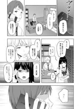 [シュクリーン] 君がため。2 市河いのり ～陥落編～_044