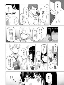 [シュクリーン] 君がため。2 市河いのり ～陥落編～_045