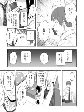 [シュクリーン] 君がため。2 市河いのり ～陥落編～_046