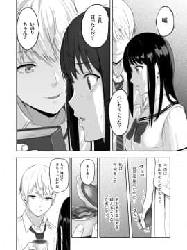[シュクリーン] 君がため。2 市河いのり ～陥落編～_047