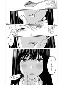 [シュクリーン] 君がため。2 市河いのり ～陥落編～_048