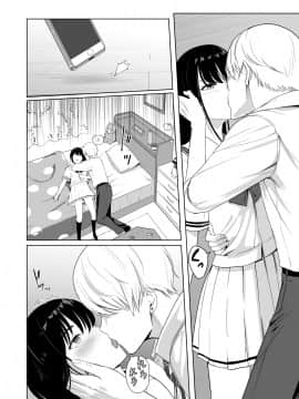 [シュクリーン] 君がため。2 市河いのり ～陥落編～_049