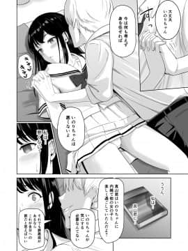 [シュクリーン] 君がため。2 市河いのり ～陥落編～_051