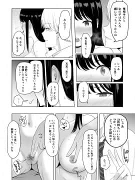 [シュクリーン] 君がため。2 市河いのり ～陥落編～_073