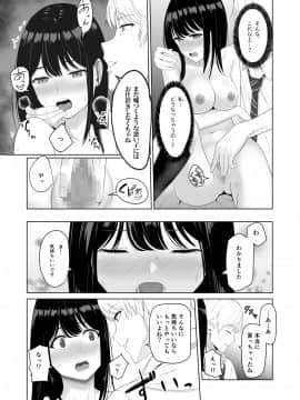 [シュクリーン] 君がため。2 市河いのり ～陥落編～_074