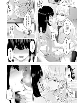 [シュクリーン] 君がため。2 市河いのり ～陥落編～_079