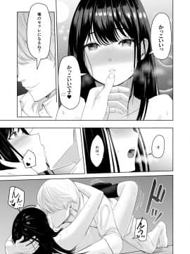 [シュクリーン] 君がため。2 市河いのり ～陥落編～_080