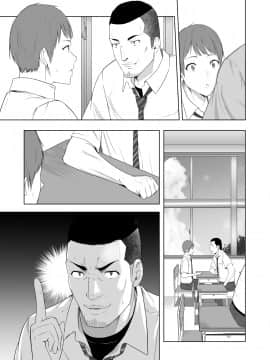 [シュクリーン] 君がため。2 市河いのり ～陥落編～_090