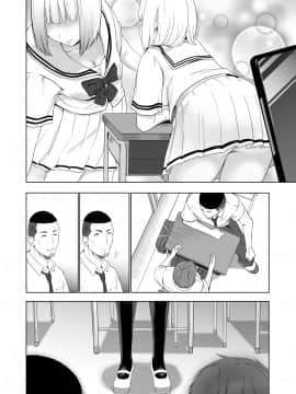 [シュクリーン] 君がため。2 市河いのり ～陥落編～_093