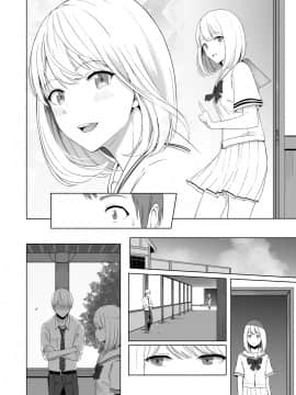 [シュクリーン] 君がため。2 市河いのり ～陥落編～_109
