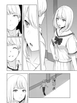 [シュクリーン] 君がため。2 市河いのり ～陥落編～_111