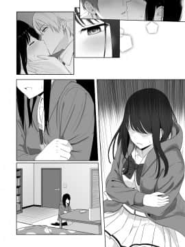 [シュクリーン] 君がため。2 市河いのり ～陥落編～_119