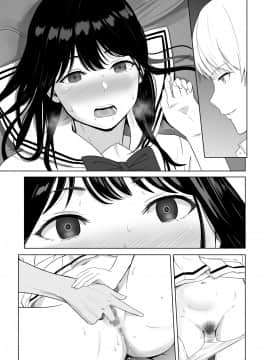 [シュクリーン] 君がため。2 市河いのり ～陥落編～_140