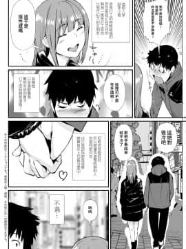 [シオマネキ] ノーブラ彼女 (アクションピザッツ 2021年4月号) [中国翻訳] [DL版]_002