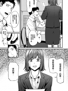 [アシズキ] 一泊二日逃避行 (COMIC アンスリウム 2021年3月号) [中国翻訳] [DL版]_UBZD_199_03