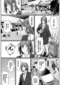 [アシズキ] 一泊二日逃避行 (COMIC アンスリウム 2021年3月号) [中国翻訳] [DL版]_UBZD_199_05