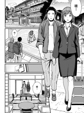 [アシズキ] 一泊二日逃避行 (COMIC アンスリウム 2021年3月号) [中国翻訳] [DL版]_UBZD_199_06