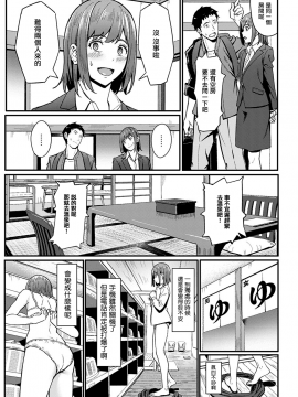 [アシズキ] 一泊二日逃避行 (COMIC アンスリウム 2021年3月号) [中国翻訳] [DL版]_UBZD_199_07