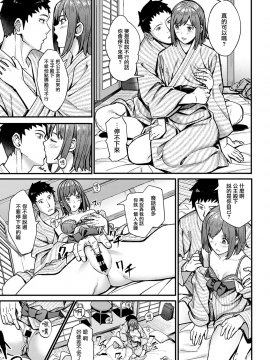 [アシズキ] 一泊二日逃避行 (COMIC アンスリウム 2021年3月号) [中国翻訳] [DL版]_UBZD_199_13