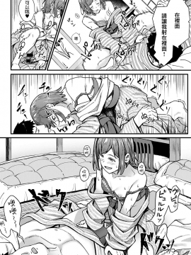 [アシズキ] 一泊二日逃避行 (COMIC アンスリウム 2021年3月号) [中国翻訳] [DL版]_UBZD_199_16